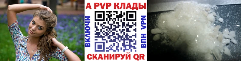 Alpha PVP Соль  МЕГА вход  Крым  наркошоп 