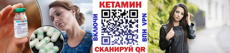 КЕТАМИН ketamine  купить наркоту  MEGA маркетплейс  Крым 