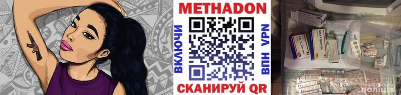 МЕТАДОН белоснежный  Крым 