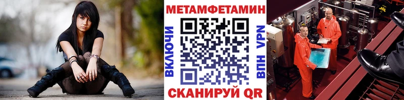 закладка  Крым  Метамфетамин мет 